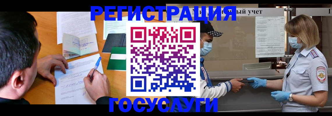 временная регистрация гарантия в Ртищево