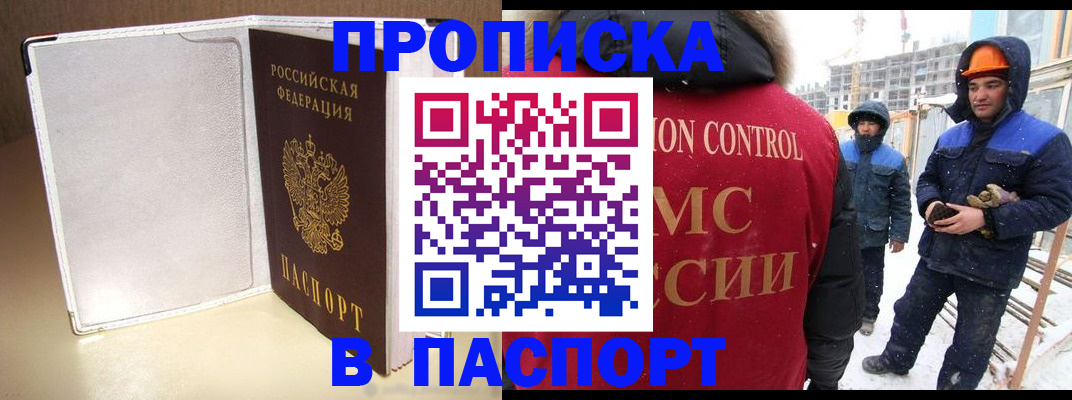 временная регистрация в Ртищево