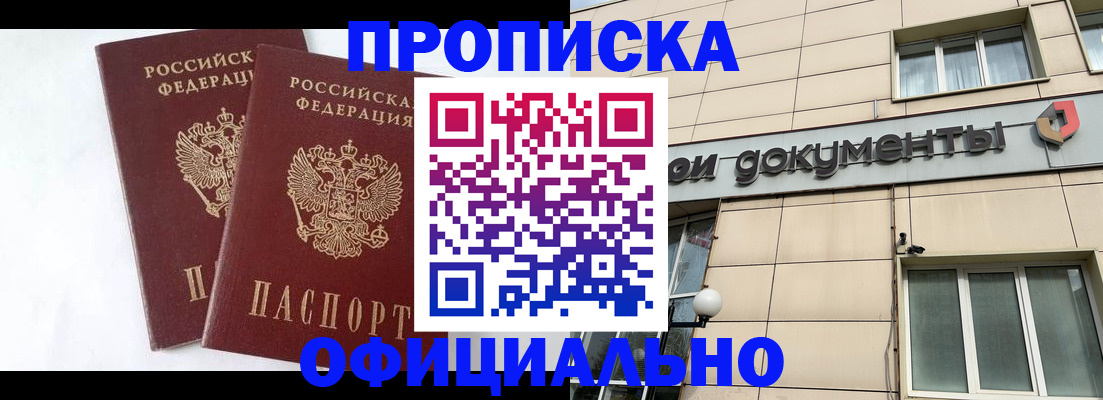 прописка для военкомата в Ртищево