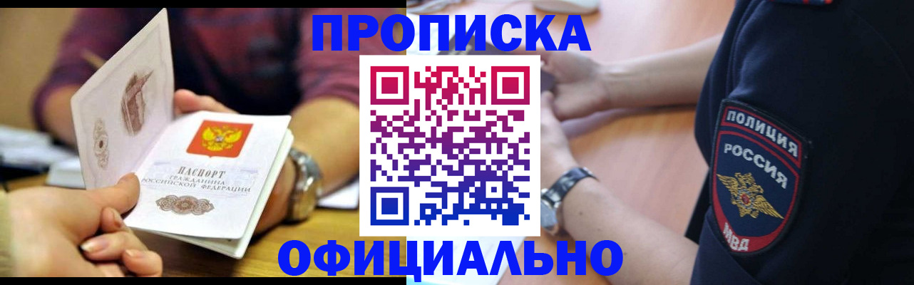 прописка иностранных граждан в Ртищево