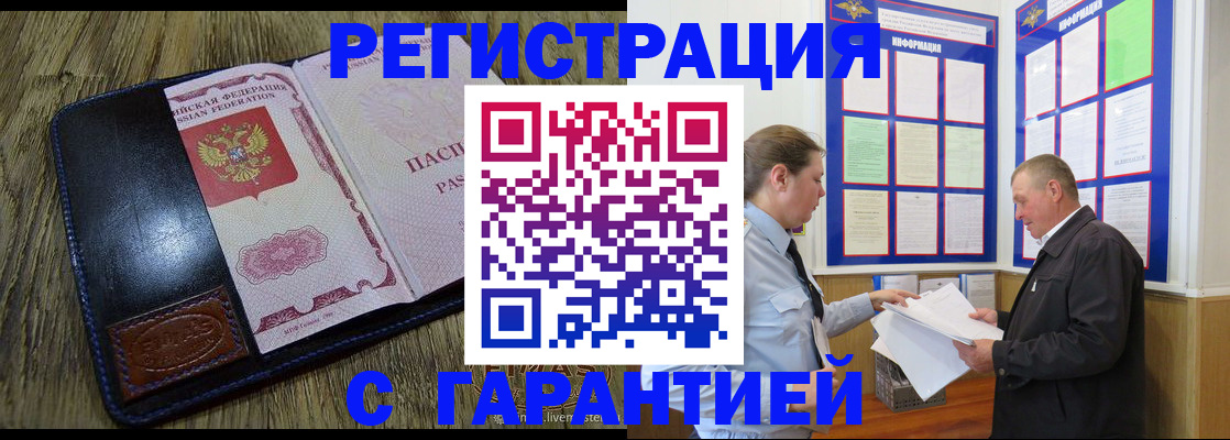временная прописка в Ртищево