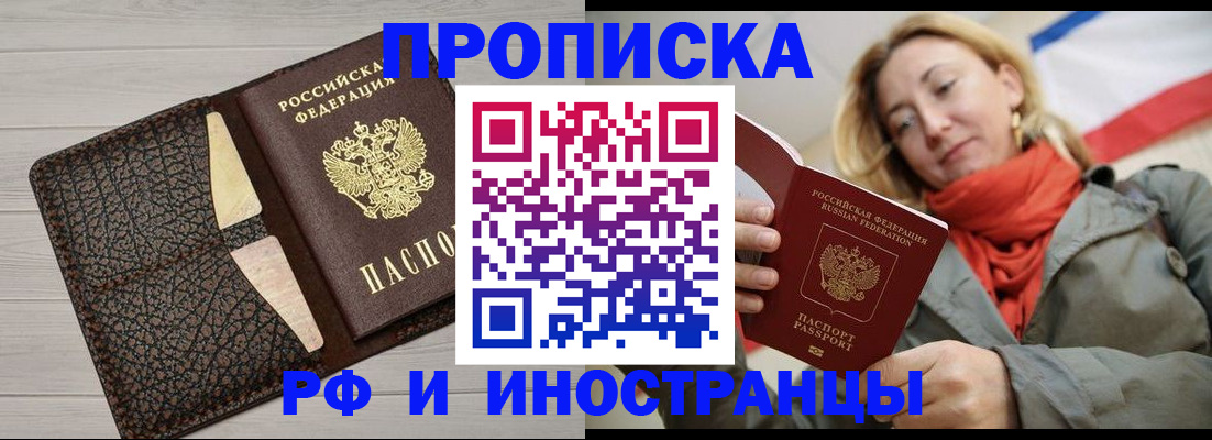 прописка для кредита в Ртищево